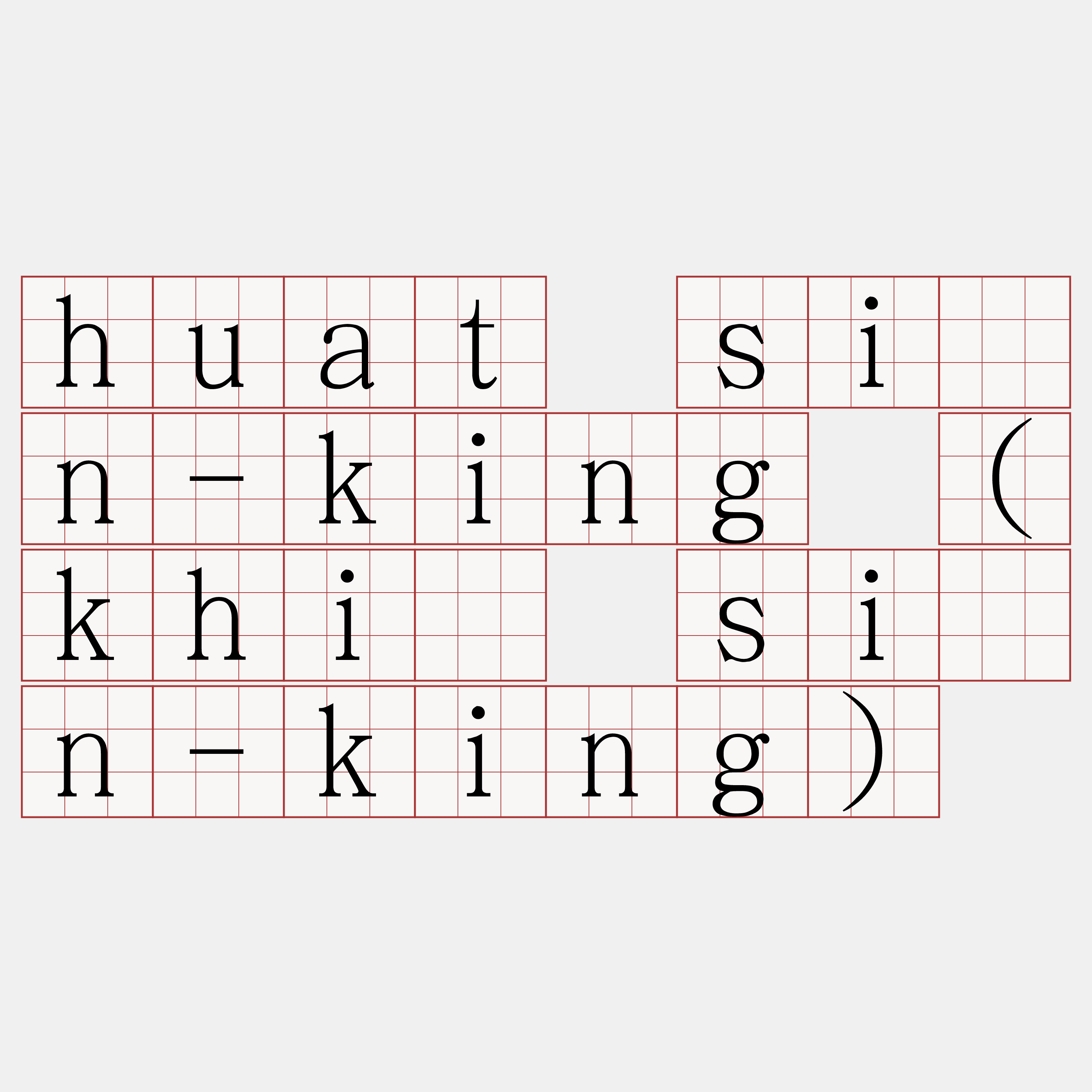 huat sîn-king (khí sîn-king)